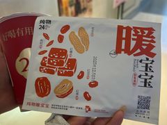 -炖物24章·顺时轻养茶(黄龙店)