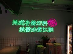 -耍盆友·重庆江湖菜(百子湾店)