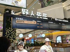 -野人先生Gelato(上海长宁龙之梦店)