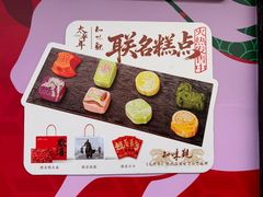 -知味观(湖滨店)