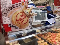 -真老大房鲜肉月饼(南京路步行街店)