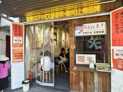 -非遗·十八曲鱼饺(西马总店)