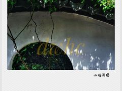 -山塘街