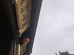 -西林禅寺