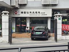 -潘国仙耳光馄饨(黄家阙路店)