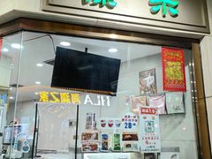 -康乐(滨江道店)