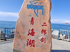 -青海湖国家重点风景名胜区