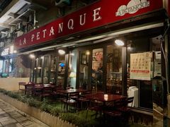 门面-LA  PETANQUE(泰安路店)