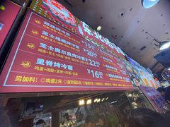 -小老虎东北烤冷面(星天广场店)