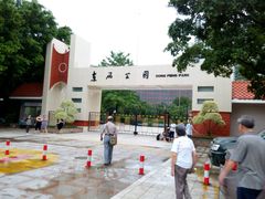 -东风公园
