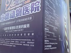 -立德动物医院·24小时中心(番禺区院区)