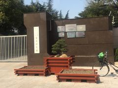-宋庆龄陵园