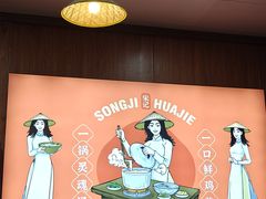 -华姐鸡粉(教育路店)