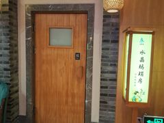 -汤乐汇•足道•SPA生活馆