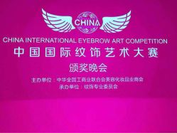 iphone_upload_pic-尚玲纹绣纹眉特价店