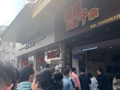 -细妹五香牛杂(步行街店)