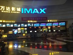 -万达影城(大明宫万达广场IMAX店)