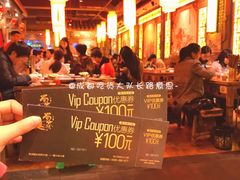 -蜀大侠火锅(建设路第五大道店)