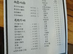-猫爷的腔调·黔小馆(交大医学住宅区店)
