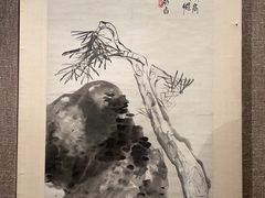 -程十发艺术馆
