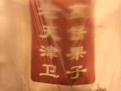 -老天津卫煎饼果子(怀仁里店)