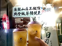 -茶颜悦色(岳麓山顶店)