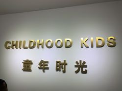 -童年时光专业儿童摄影(龙首店)