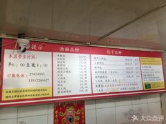 -四平包子铺