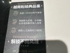 -CHILL Pho澳洲牛肉越南粉(佛山顺德万象汇店)