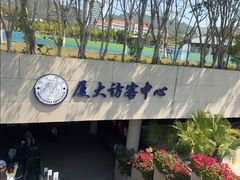 -厦门大学(思明校区)