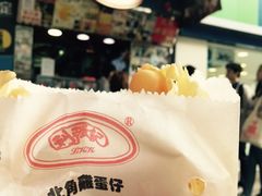 -利强记北角鸡蛋仔(弥敦道店 )