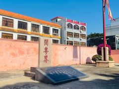 -闽粤南澳总镇府
