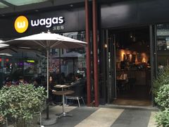 门面-Wagas沃歌斯(正大乐城店)