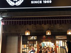 -松發肉骨茶(克拉码头店)