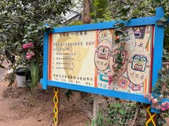 -呀路古热带植物园
