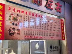 -潮汕老菜脯海鲜粥(赤岗店)