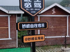 -阳台山自然风景区