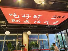 -杨氏青龙虾·羊蝎子(珠江路店)