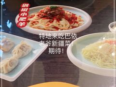 -巴依老爷新疆美食(魏公村店)