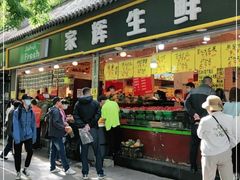 门面-家辉生鲜超市(东五路店)