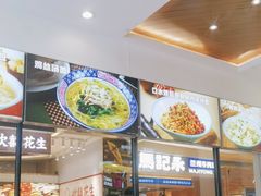 -小杨生煎(香港名都店)