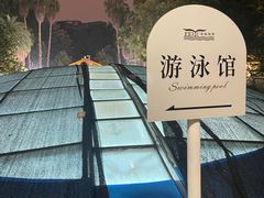 -菲鱼体育恒温游泳馆(中海名城店)