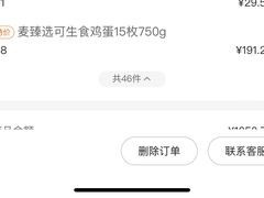 -麦德龙(闵行店)