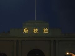 -南京中国近代史遗址博物馆(南京总统府)