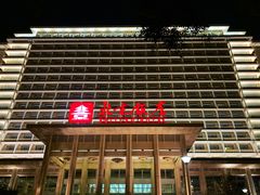 -北京饭店