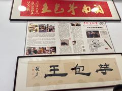 -芋包王闽南茶楼(八市店)