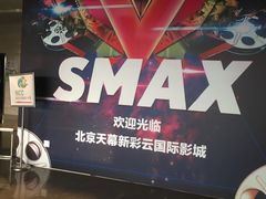 -天幕新彩云国际影城(激光巨幕店)