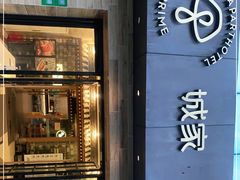 门面-小本家韩式烤肉(紫藤路店)