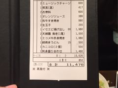 -俺的焼肉(銀座9丁目店)