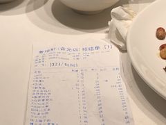 -粤珍轩.创始店.始于2001(含光门店)
